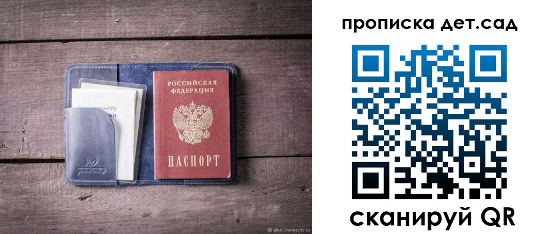 временная регистрация в Дятьково